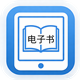 电子书在线阅读