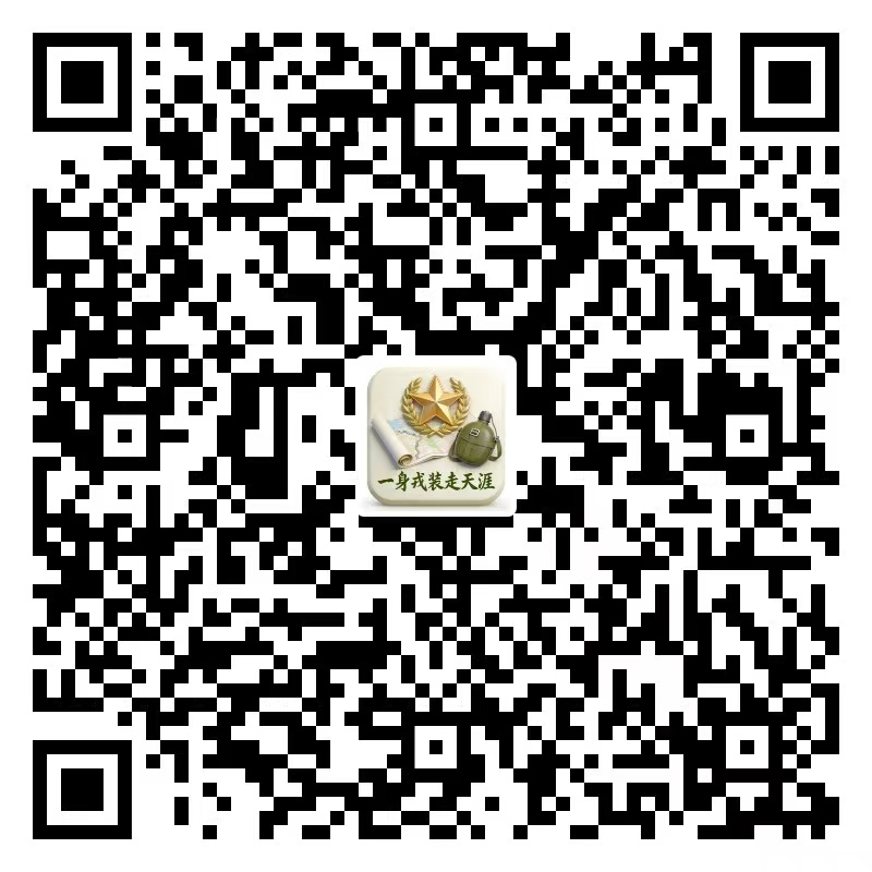 一身戎装走天涯 APP二维码